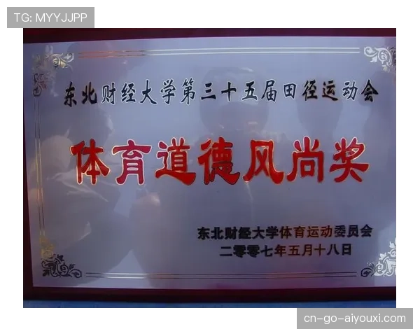 体育道德在裁判判罚中的作用：界定不公平行为与规则制裁条件