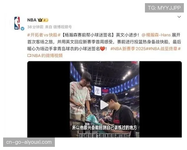 杨瀚森比赛还没开始，场边就拿出手机聊起了八卦，这节奏怪怪的吧？