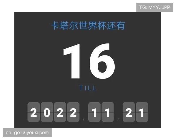 2026世界杯东道主自动晋级规则是否发生变化
